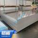 CLCEY鋁板3mm厚 鋁板薄板 鋁合金平板材料 1mm 1.5mm 2mm 4mm 5mm厚 1000*2000*2mm