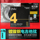 立歐（ZIKO）DN-045四弦電貝斯琴弦覆膜防銹4弦bss弦鎳鋼貝司通用套弦 四弦電貝斯琴弦