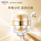 奧洛菲（OLEVA） 金蛋眼霜早晚分時眼霜35g女士提拉緊致淡化眼紋 抗皺眼霜保濕