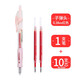 晨光（MG） 按動(dòng)中性筆0.38mm小清新學(xué)生用考試水筆芯藍(lán)色碳素黑筆按壓簽字筆紅筆教師用會(huì)議筆辦公 1支紅筆+10支紅芯（0.38MM子彈頭） 0.38mm