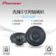 Pioneer先鋒進(jìn)口汽車(chē)音響喇叭全頻車(chē)載揚聲器 6寸5寸4寸同軸汽車(chē)音響改裝G1320同軸5寸默認192