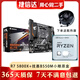 微星（MSI）B450M MORTAR迫擊炮 AM4主板 R5 5600G AMD主板套裝9成新 R7 5800x+技嘉B550M小雕+散熱器