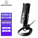 鐵三角AT2020專(zhuān)業(yè)電容話(huà)筒手機電腦直播k歌網(wǎng)紅主播有聲書(shū)配音抖音電臺錄音設備套裝 AT2020USBX+懸臂支架