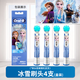 歐樂(lè )B兒童電動(dòng)牙刷頭通用Oral-B原裝軟毛替換卡通圖案牙刷頭適配2D/3D/pro系列 4支 冰雪公主圖案送蓋