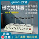 VRERA實(shí)驗室HJ-6A多頭四聯(lián)六聯(lián)電動(dòng)磁力攪拌器數顯恒溫加熱恒速異步 HJ-4