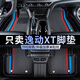 晶澈長(cháng)安逸動(dòng)xt腳墊適用13 14 15 16 17 18 19款專(zhuān)用全大包圍汽車(chē)腳墊 雙層TPE腳墊+三色灰雪妮絲 18-19逸動(dòng)致尚XT