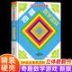 新華書店正版 DK玩出來的百科數(shù)學(xué)全6冊開啟數(shù)學(xué)之旅 棋子數(shù)學(xué)游戲 奇趣數(shù)學(xué)游戲 我的一本幾何思維啟蒙書 我的時間書編程思維書 6-12歲兒童科普百科繪本圖書3-6歲玩轉(zhuǎn)數(shù)學(xué)小學(xué)生課外書閱讀書籍 奇趣