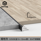 MTYG金屬304不銹鋼收邊條瓷磚木地板接縫壓條極窄收口條過門石包邊條 [啞槍灰] 不銹鋼029適厚10-12mm 2.4m