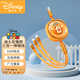 迪士尼（Disney）數據線(xiàn)三合一適用蘋(píng)果16小米華為安卓快充伸縮充電線(xiàn)Type-c手機通用車(chē)載卡通一拖三頭多功能充電器 迪士尼【橙色跳跳虎】66W快充一拖三數據線(xiàn) 是