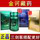 東方格倫清元膠囊延緩衰老血脂調(diào)節(jié)血脂枯草桿菌納通片清元膠囊滋參丸金訶 枯草納通片1盒+藏戈1盒+清元1盒
