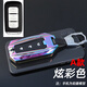 適用于專用于18-20款東風(fēng)風(fēng)光580汽車鑰匙套 500個(gè)性全包高檔金屬殼扣男 A款智能三鍵問號(hào)鍵=炫彩色＋幻影銀扣