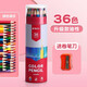 晨光（M&G）彩鉛小學(xué)生畫(huà)畫(huà)專(zhuān)用油性水溶性彩色可擦鉛筆幼兒園兒童手繪涂色筆套裝美術(shù)素描彩筆畫(huà)筆 36色【升級款油性】贈卷筆刀