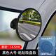 汽車(chē)內后視鏡吸盤(pán)式電動(dòng)三輪車(chē)大視野凸面倒車(chē)鏡子反光鏡圓輔助鏡 黑色單個(gè)【粘貼吸盤(pán)款】超大號14.5CM