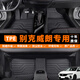 乾佰QIANBAI別克威朗腳墊全包圍tpe汽車pro樂享版gs專用15-24款23三廂主駕駛 【單層】全車整套TPE腳墊 2022 23 24款別克威朗PROGS腳墊