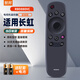 智邦適用于長(cháng)虹RBD880VC語(yǔ)音網(wǎng)絡(luò )液晶電視機遙控器板通用65U3C 55G3 60G3