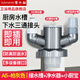 潛水艇（Submarine）廚房下水管三通接頭三合一 水槽凈水器過(guò)濾器三通下水道防臭神器 A-5丨水槽排水管+凈水器+小廚寶