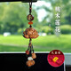 迪加倫車(chē)內吊飾桃木蓮花汽車(chē)掛件國風(fēng)高檔平安符新車(chē)吉祥物裝飾品吊墜 【桃木蓮花】汽車(chē)掛件菩提款 1條裝