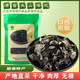 隴韻隴味隴南特產(chǎn) 甘肅秋木耳250g袋裝 肉厚無(wú)根黑木耳 小秋耳