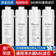 金線泉 濾芯適用于美的凈水器M6濾芯MRC1686A 1587B 1586A MRO107\/102 全套4支【PP+C1+一體RO+C2】
