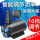 森森魚(yú)池魚(yú)缸變頻水泵抽水泵流量調節潛水泵功率10檔可調節智能泵 森森變頻泵CET 15000