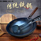 搏仕德（Boshide）章丘炒鍋鐵鍋炒菜鍋不易粘手工鍛打無涂層老式熟鐵燃氣灶手工鐵鍋