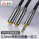 Riksoin雷克森3.5mm公轉雙3.5mm母aux一分二音頻線(xiàn)雙人耳機分線(xiàn)器情侶耳機轉接頭分享器連接音響音箱功放 【黑色】柏林之聲-不支持麥克風(fēng) 0.25m
