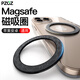 PZOZ手機(jī)磁吸貼片強(qiáng)力magsafe引磁片磁吸環(huán)無線充電車載支架背貼貼墻平板超薄適用iPhone16/15華為小米 黑色 Magsafe磁吸引磁環(huán)【一組】