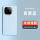 逐塵vivo iQoo Z9手機(jī)殼真液態(tài)硅膠IQOOZ9Turbo+新款純色Z10潮牌Z7全包保護(hù)套Z8耐磨防摔vivo不發(fā)黃z6 青霧藍(lán) Vivo iQooZ9 Turbo