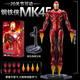 IMVE兒童禮物生日漫威鋼鐵俠手辦MK45模型關(guān)節可動(dòng)男孩收藏馬克46擺件 鋼鐵俠MK45【禮盒+替換配件】
