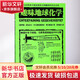 趣味地球化學(xué) 全世界孩子最喜愛(ài)的大師趣味科學(xué)叢書(shū) 俄羅斯大師科學(xué)叢書(shū)