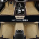 【包安裝】360航空軟包腳墊全包圍嵌入式汽車(chē)專(zhuān)車(chē)專(zhuān)用原車(chē)定制地毯式覆蓋雙層四季通用奔馳寶馬奧迪沃爾沃 【全國免費包安裝】納帕皮+仿羊絨【溫馨米】 日產(chǎn)尼桑逍客奇駿軒逸天籟藍鳥(niǎo)驪威騏達陽(yáng)光勁客樓蘭
