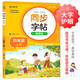 小學(xué)語文同步字帖課課練 四年級上冊 配合語文教材課本同步使用 規(guī)范書寫習(xí)慣 夯實語文基礎(chǔ) 字形規(guī)范 易學(xué)易練 一課一練 彩色印刷 大字 寬行距