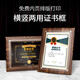 龍誠海木質(zhì)A4榮譽(yù)證書(shū)框擺臺獎狀定制證書(shū)外殼定做聘書(shū)結業(yè)證書(shū)頒獎獲獎優(yōu)秀員工證書(shū)打印制作捐贈收藏 木質(zhì)證書(shū)框-裝內芯A4（210*297mm）