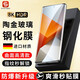 聲爾 適用紅米note13pro+鋼化膜曲面屏無塵倉手機膜防窺秒貼盒高清玻璃抗藍光防爆保護膜 曲屏高清款丨邊膠陶金膜【1片裝】 貼壞包賠