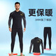 Yobel1.5MM男潛水服分體長(cháng)袖浮潛長(cháng)褲套裝保暖3MM防寒鎖溫冬泳男士泳衣 男黑灰分體套裝【3MM長(cháng)袖+長(cháng)褲】 2XL 【180-190CM體重160-180斤