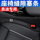 適用奧迪座椅縫塞條A4L/A6L/Q5L/A3/Q3/Q7/Q5L夾縫防漏條汽車內(nèi)飾用品裝飾品改裝 奧迪-紳士黑【翻毛皮款】2條裝