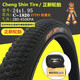 正新輪胎朝陽(yáng)正新建大自行車(chē)內外胎26X2.125  26x1.95 24寸26寸山地車(chē)輪胎 24x1.95正新薄邊款內外胎一套