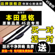 景懿適用東風(fēng)本田思銘雨刮器原裝原廠(chǎng)2012年15款汽車(chē)無(wú)骨雨刷膠條 本田思銘【前雨刷】2對