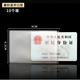 銀行卡套身份證卡套保護(hù)套透明磨砂防磁銀行IC卡身份證件公交卡套會(huì)員卡保護(hù)套10個(gè)裝 萌念 軟質(zhì)身份證套