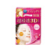 kracie肌美精 3D立體面膜30ml*4片抗皺保濕 立體浸透保濕七夕禮物送女友