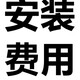 郵差速遞