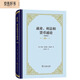 就業(yè) 利息和貨幣通論 精裝32開(kāi) 凱恩斯主義經(jīng)典 深入理解宏觀經(jīng)濟(jì)學(xué)的奠基之作 商務(wù)印書館出品