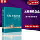 【新品正版】從報表看企業(yè) 數字背后的秘密 第5版 張新民 中國企業(yè)財務(wù)報表的跨越統計審計 中國大學(xué)出版社