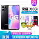 榮耀 榮耀X30i 新品5G手機全網(wǎng)通 8+128GB 幻夜黑 官方標配