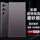 辰寅適用三星S24Ultra水凝膜電競游戲至尊版磨砂手機貼膜軟膜全屏覆蓋無白邊防指紋防手汗手機保護膜 三星S24Ultra/至尊版 【電競磨砂水凝膜】2片裝