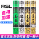 亞獅龍RSL羽毛球金龍銀龍玉龍飛行穩(wěn)定耐打比賽訓練球自帶加濕功能 亞獅龍銀龍（77速 一筒裝） 1筒