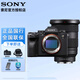 SONY）Alpha 1全畫幅旗艦微單相機(jī) 8K視頻（ILCE-1/a1） FE 24-70mm F2.8 GM 二代 官方標(biāo)配