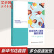 萬千教育學(xué)前·如何培養(yǎng)兒童的高階思維斯蒂芬·賽菲爾 著開發(fā)兒童的大腦 推動(dòng)兒童發(fā)展創(chuàng)造性思維和批判性思維 思維訓(xùn)練 圖書