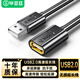 畢亞茲 高速USB延長(cháng)線(xiàn) USB2.0數據連接線(xiàn) 遠距離傳輸 公對母電腦周邊打印機加長(cháng)線(xiàn) 0.5米