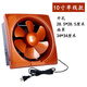 遠東鉆石強力排氣扇廚房家用排風扇衛(wèi)生間抽風機300x300靜音換氣窗戶通風 10寸金色（插頭不帶開關）